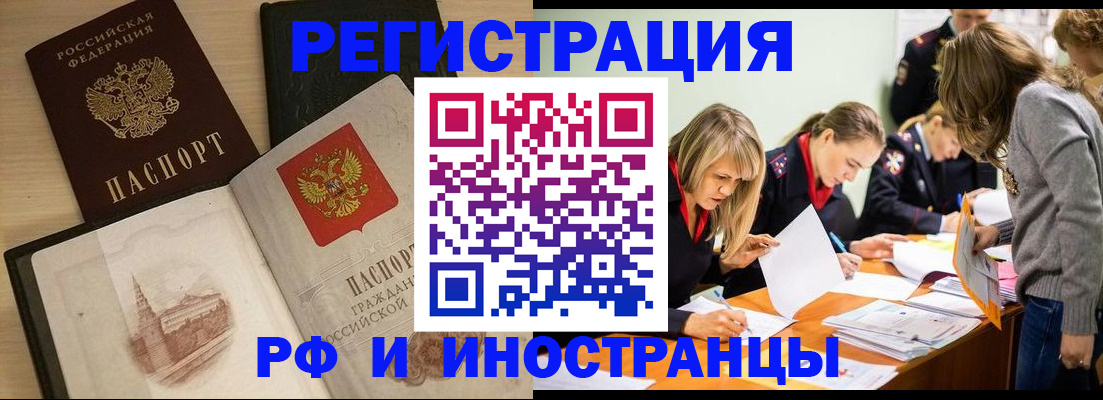 найти адрес прописки в Благовещенске