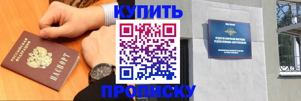 временная регистрация поиск в Благовещенске