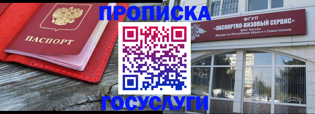 прописка иностранных граждан в Благовещенске