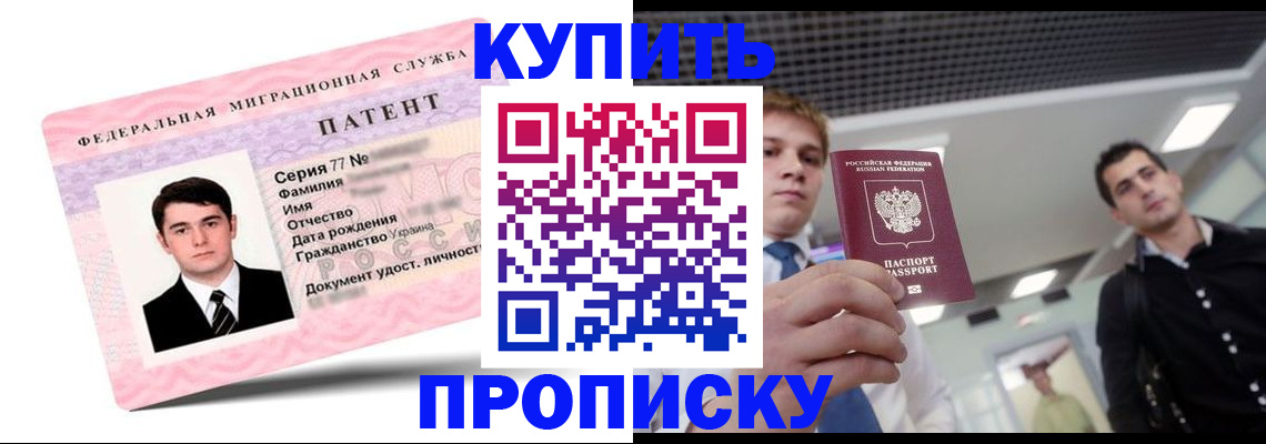 регистрация для школы в Благовещенске